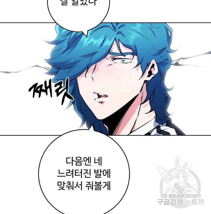 탑코너 167화 23