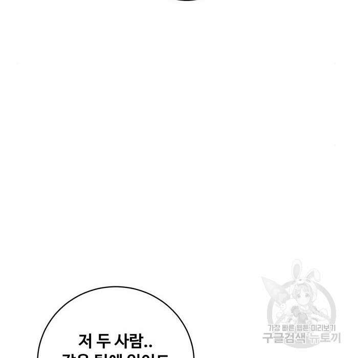 탑코너 167화 26