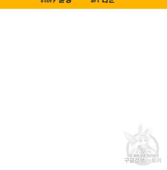 탑코너 167화 30