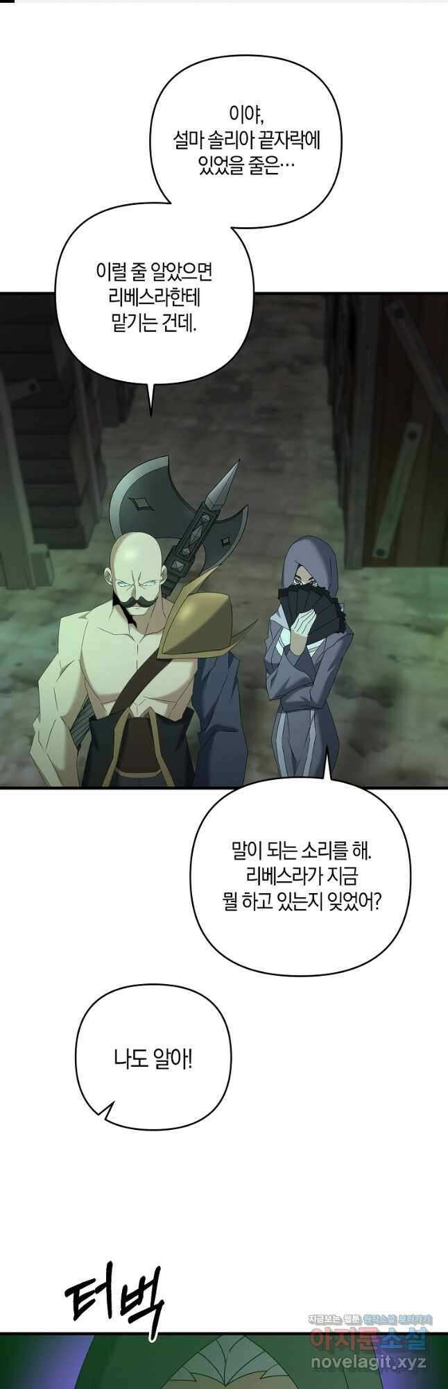나태한 소드마스터 60화 1