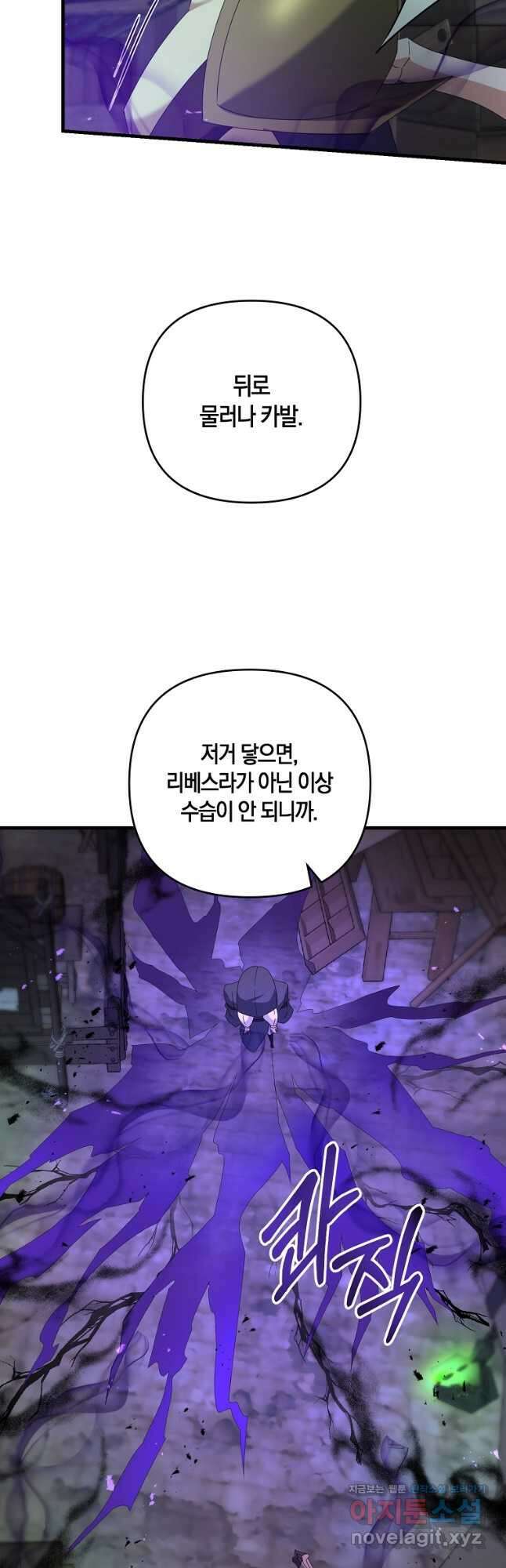 나태한 소드마스터 60화 3