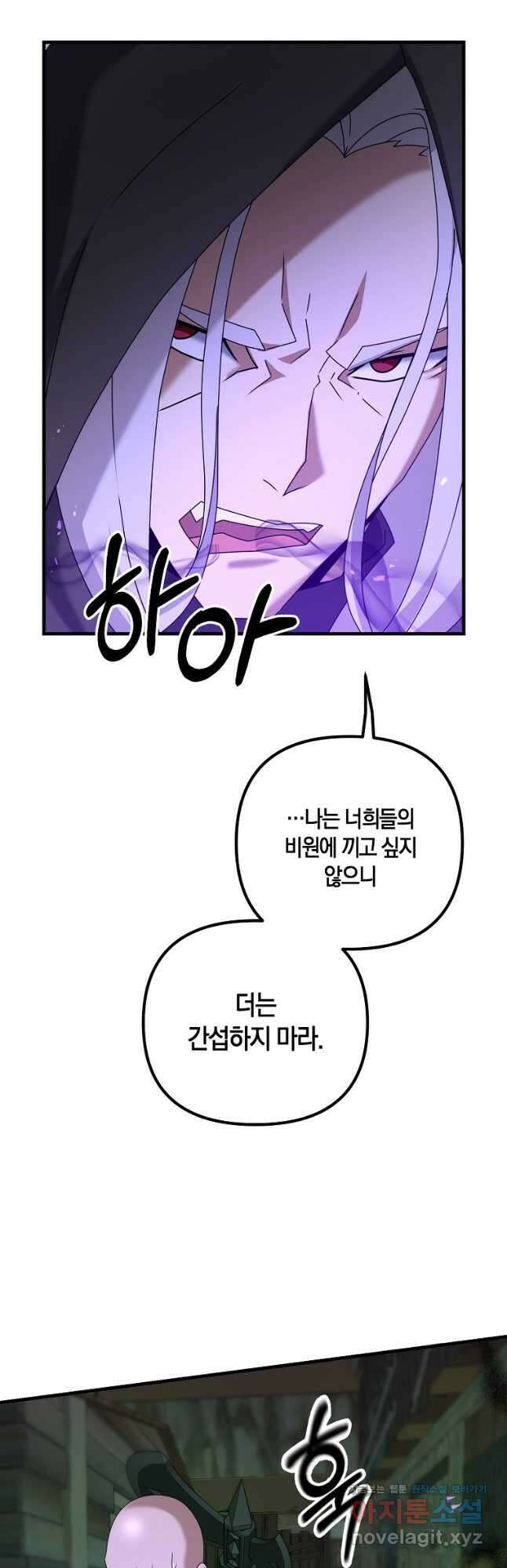 나태한 소드마스터 60화 5