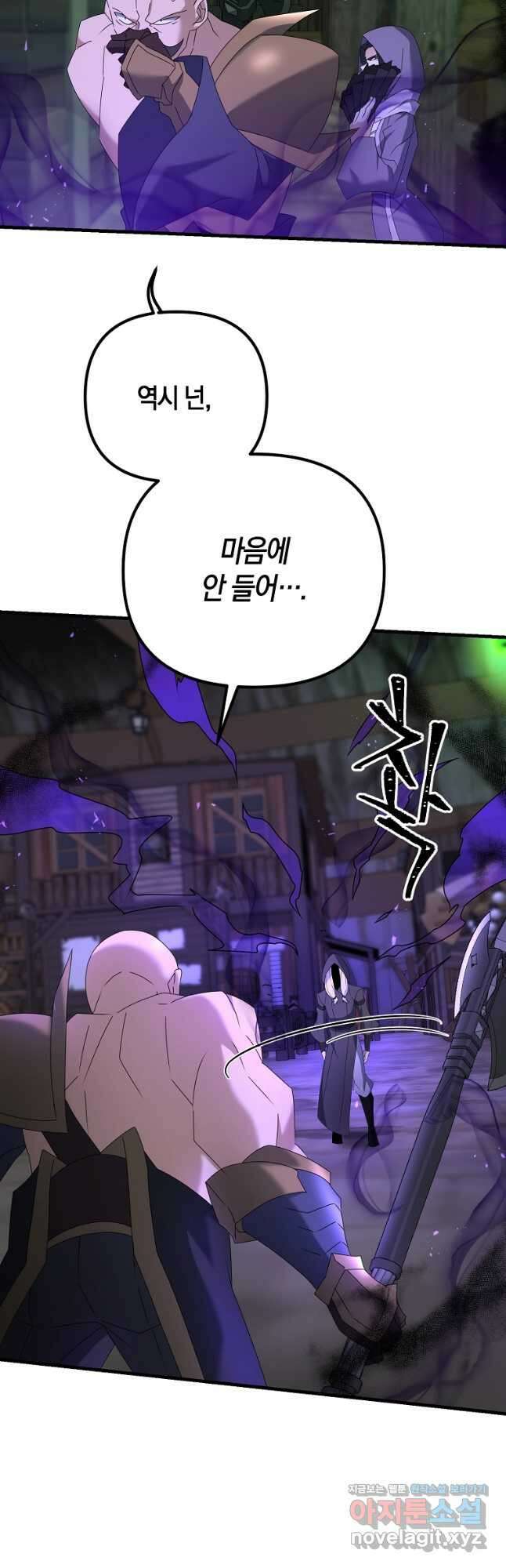 나태한 소드마스터 60화 6