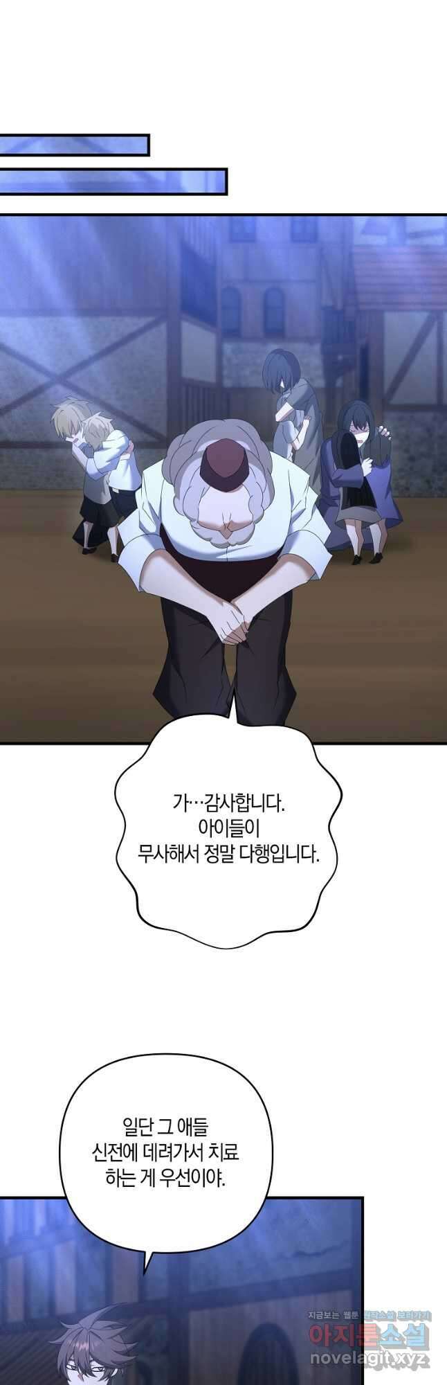 나태한 소드마스터 60화 8