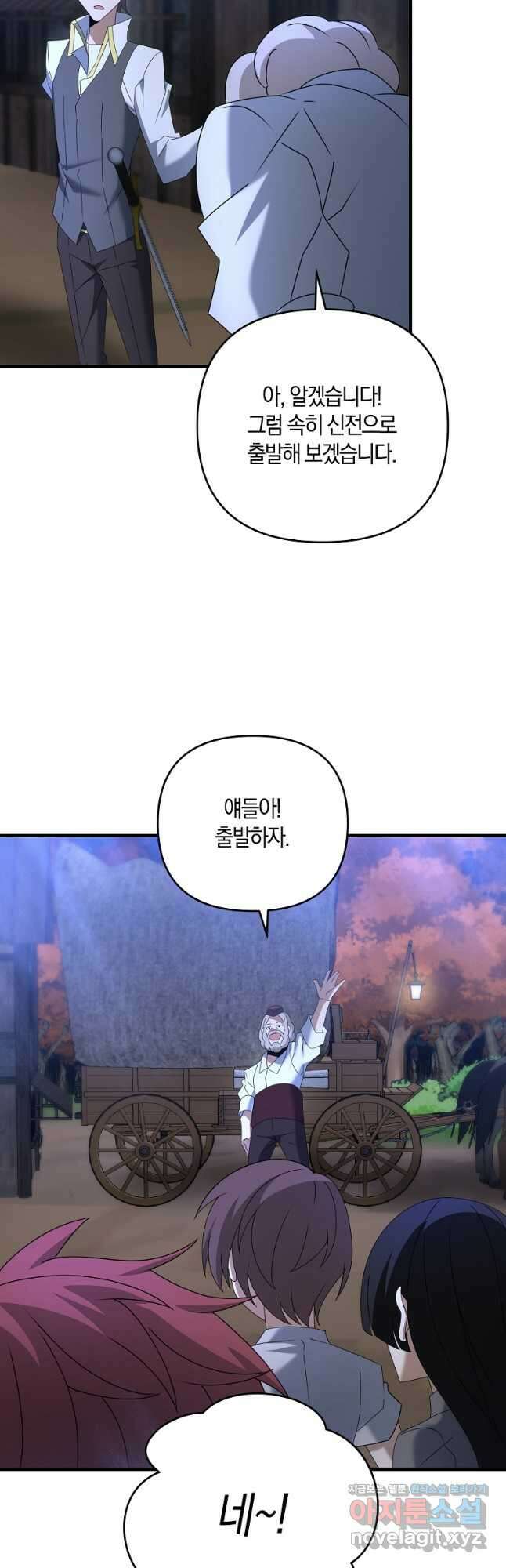 나태한 소드마스터 60화 9