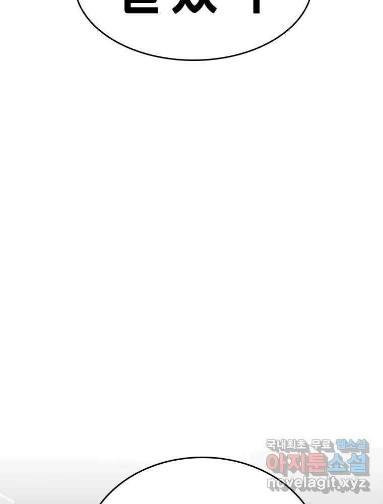 액괴 68화 2
