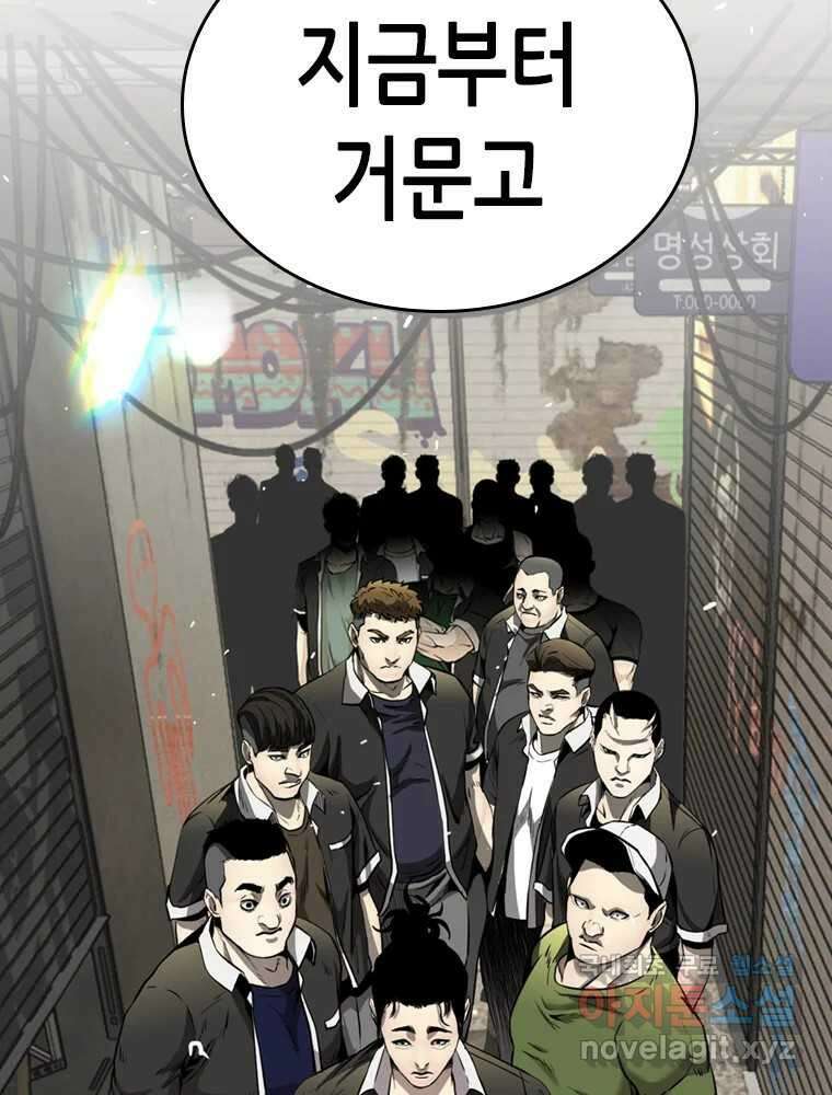 액괴 68화 3