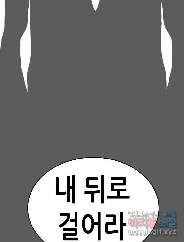 액괴 68화 7