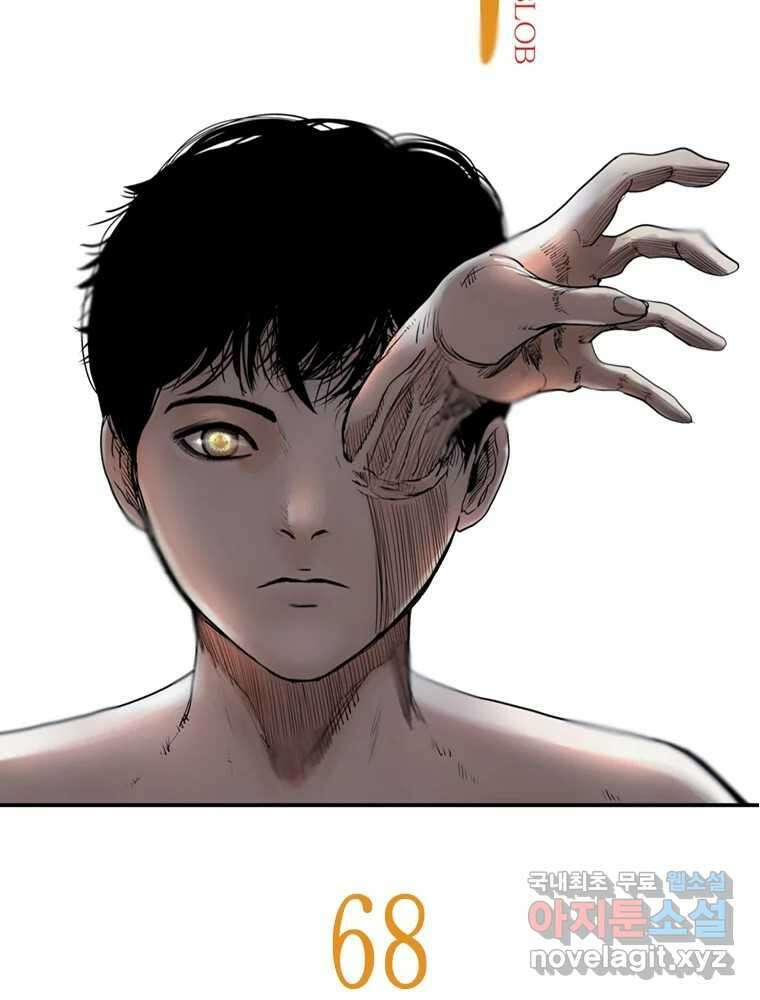 액괴 68화 10