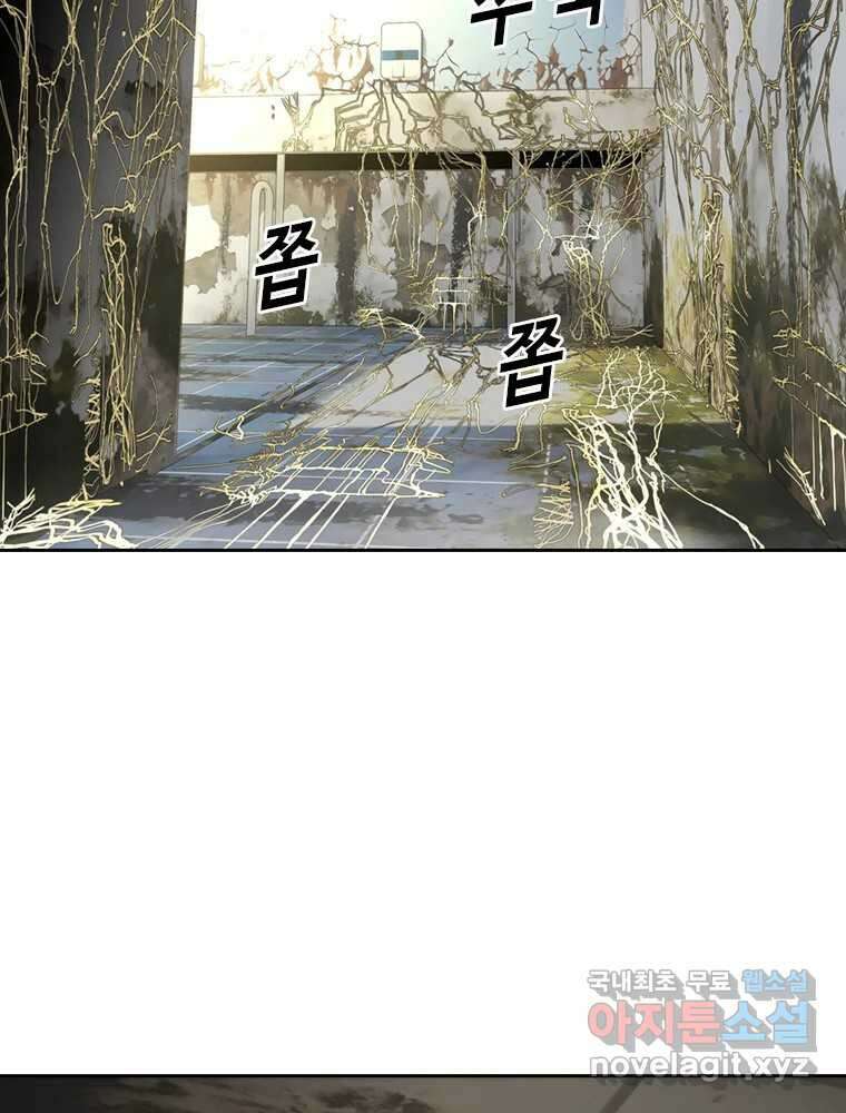 액괴 68화 12