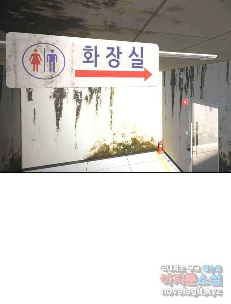 액괴 68화 13