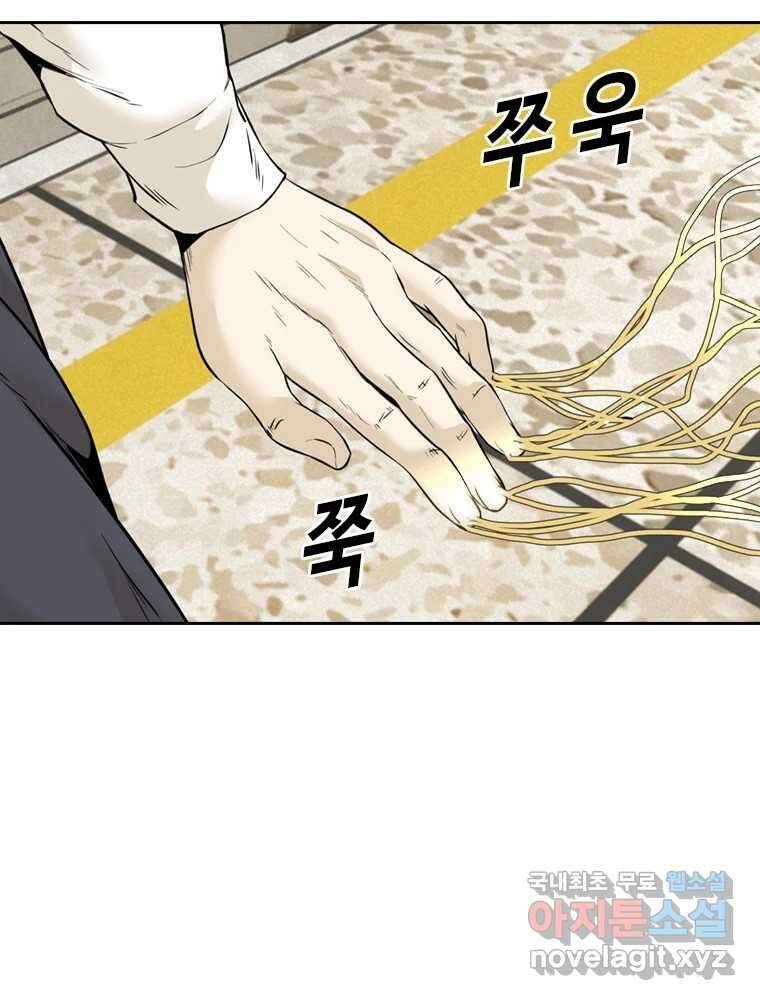 액괴 68화 14