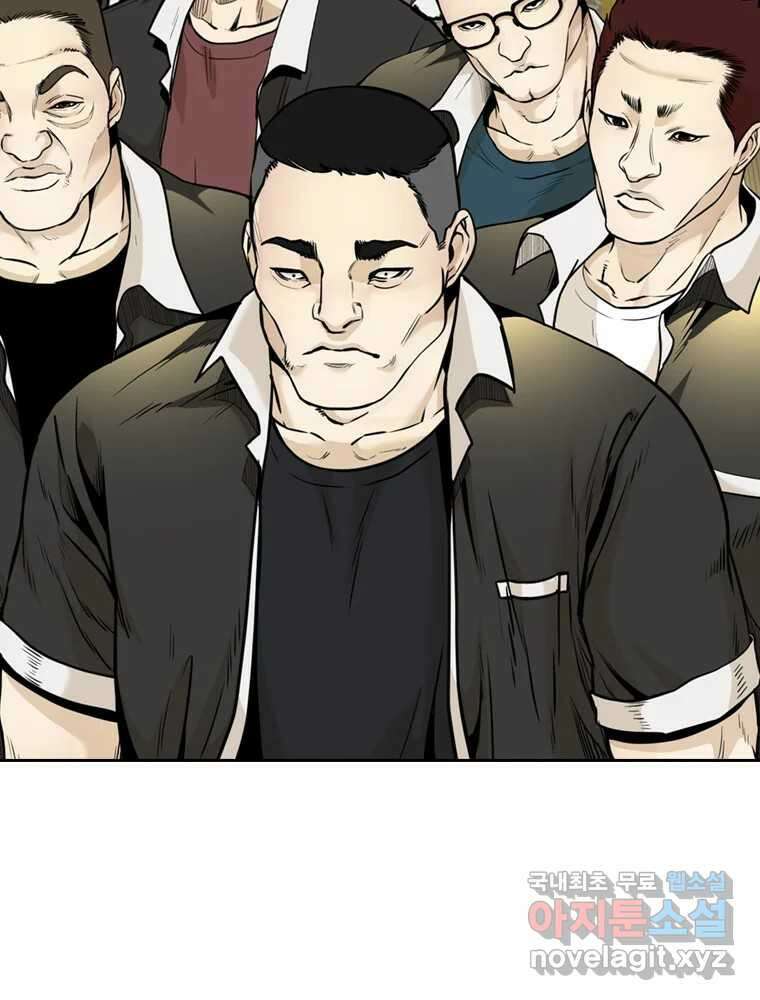 액괴 68화 16
