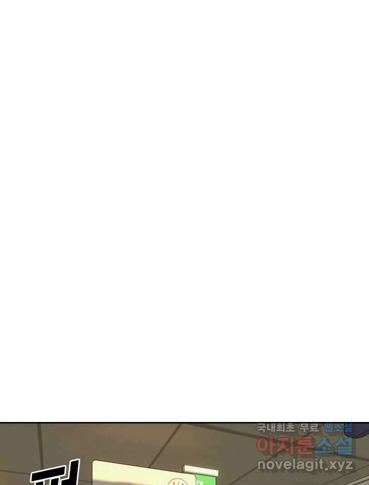 액괴 68화 17