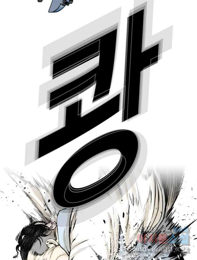 액괴 68화 24