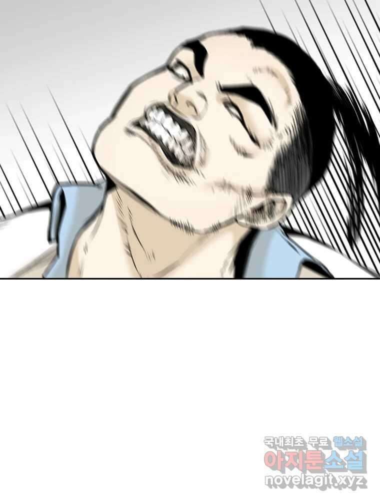 액괴 68화 27