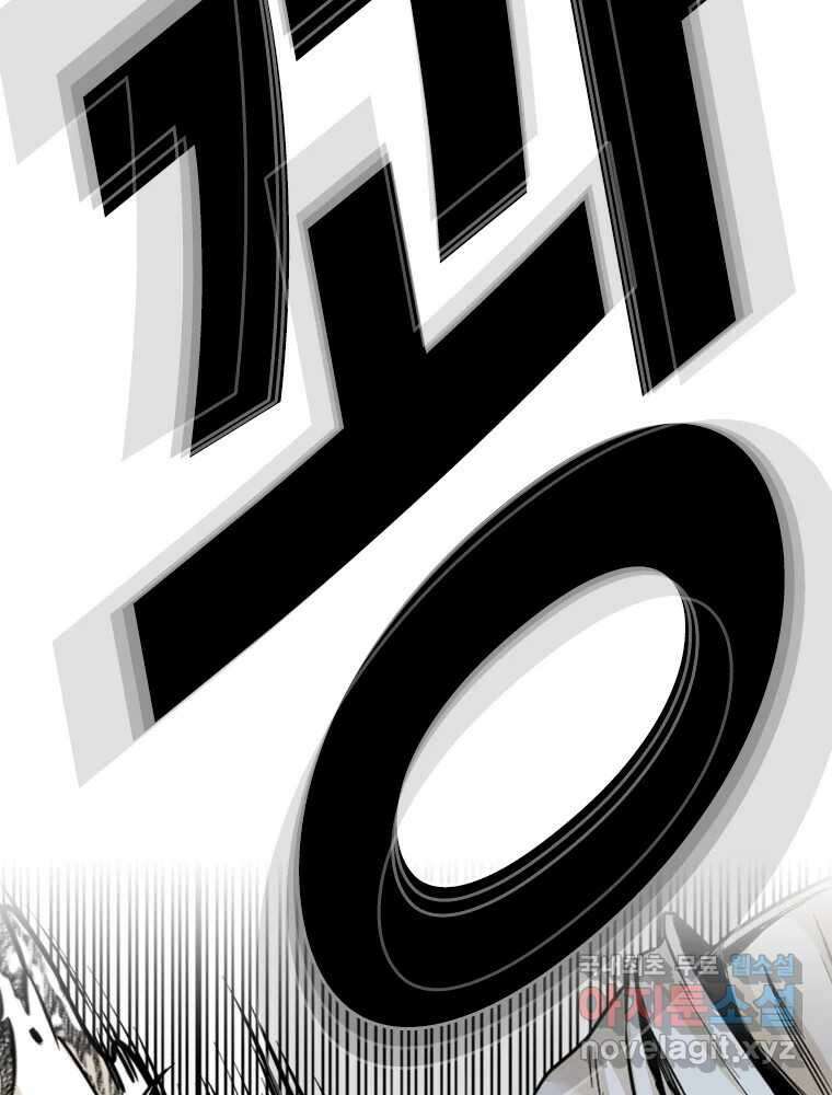 액괴 68화 30