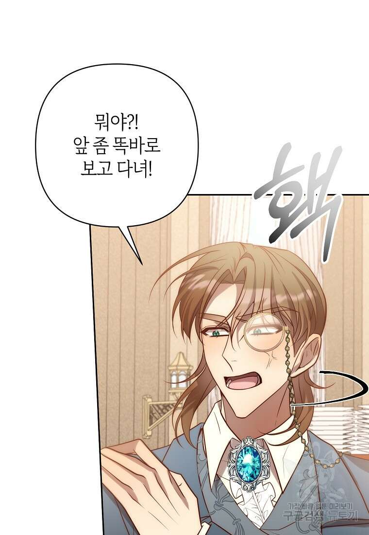 회귀한 김에 복수하겠습니다 35화 5