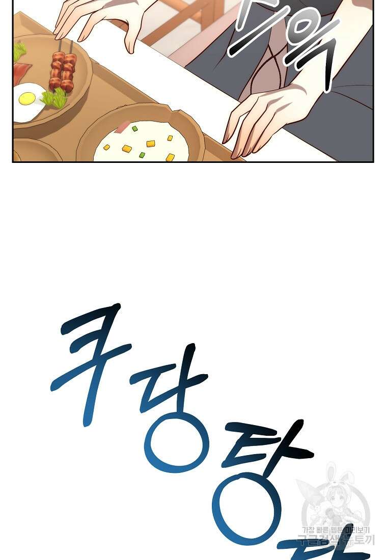 회귀한 김에 복수하겠습니다 35화 11