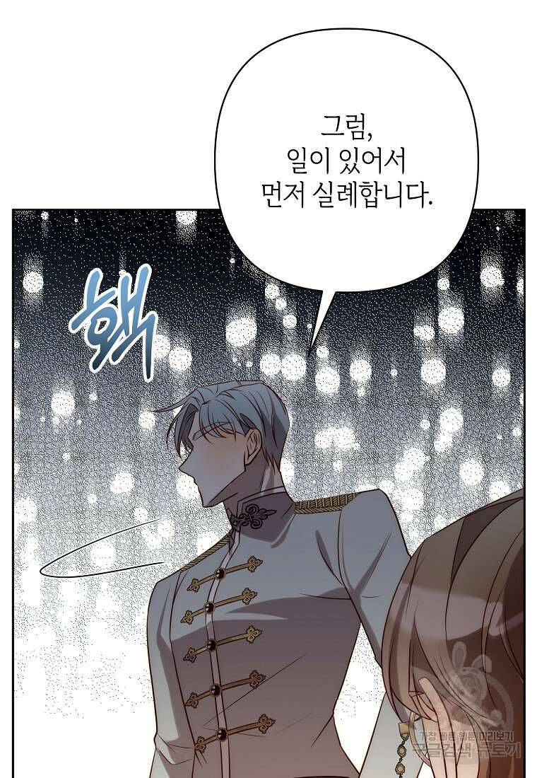 회귀한 김에 복수하겠습니다 35화 16