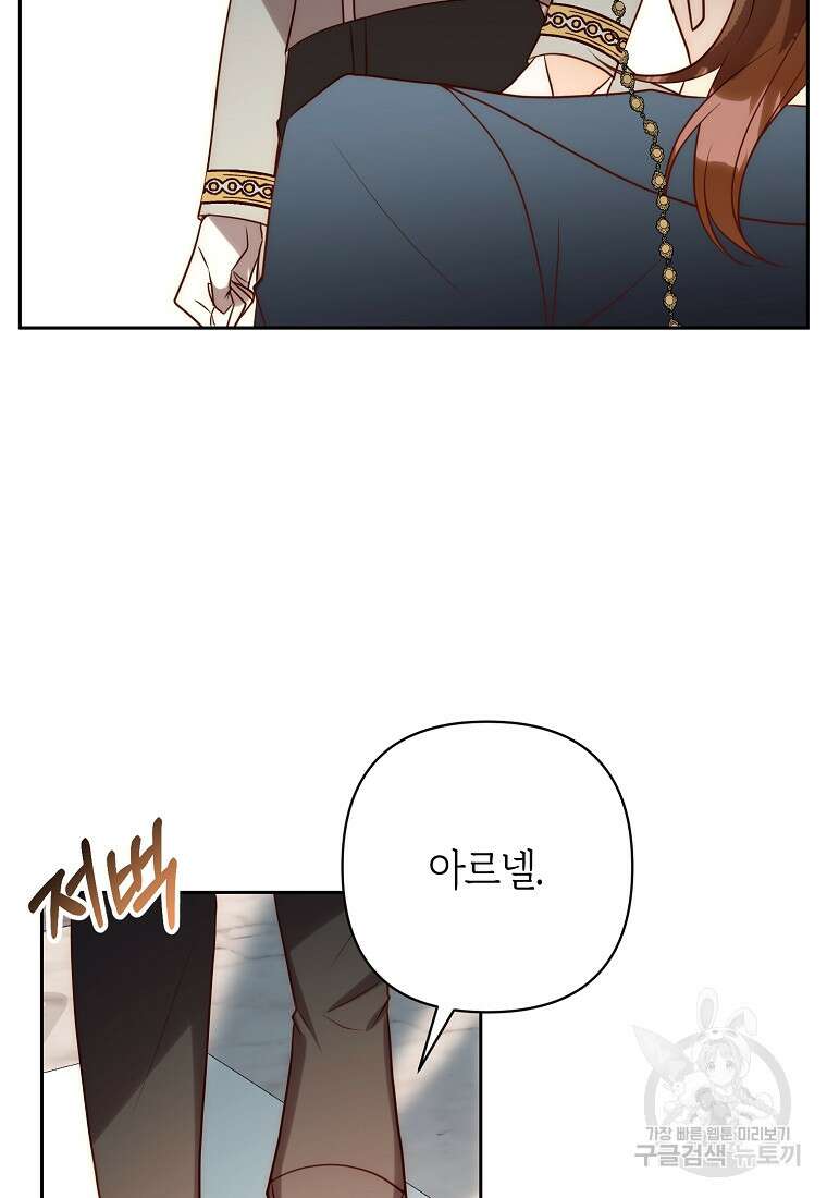 회귀한 김에 복수하겠습니다 35화 17