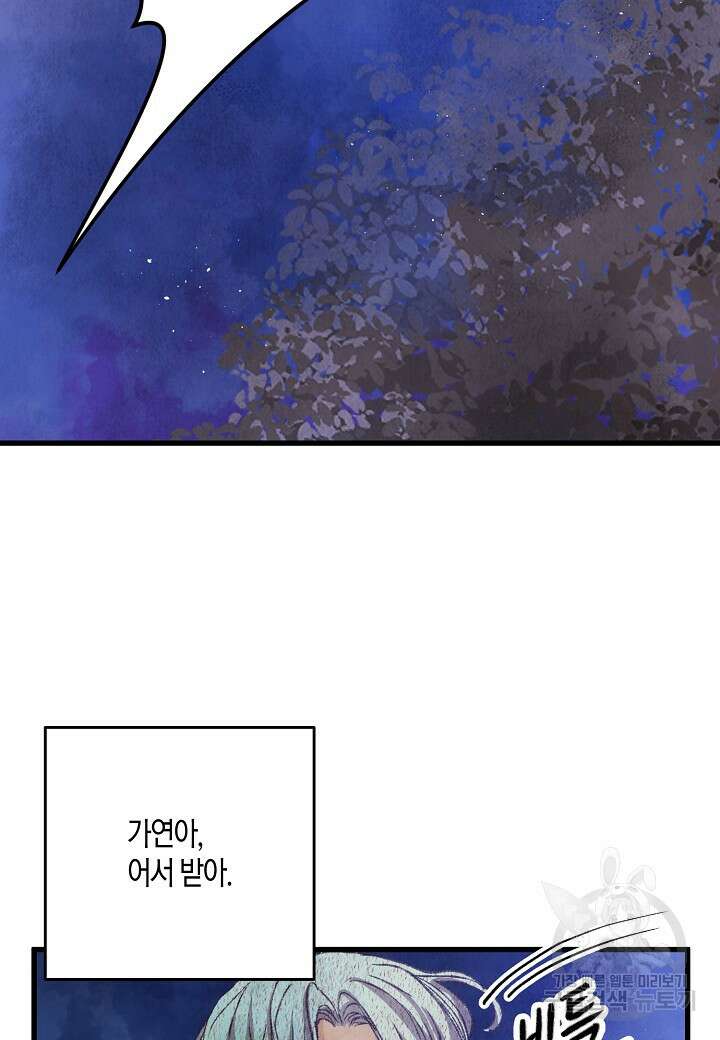 취접냉월 56화 3