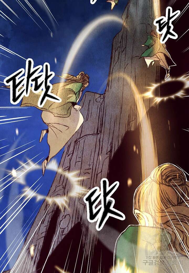 취접냉월 56화 12