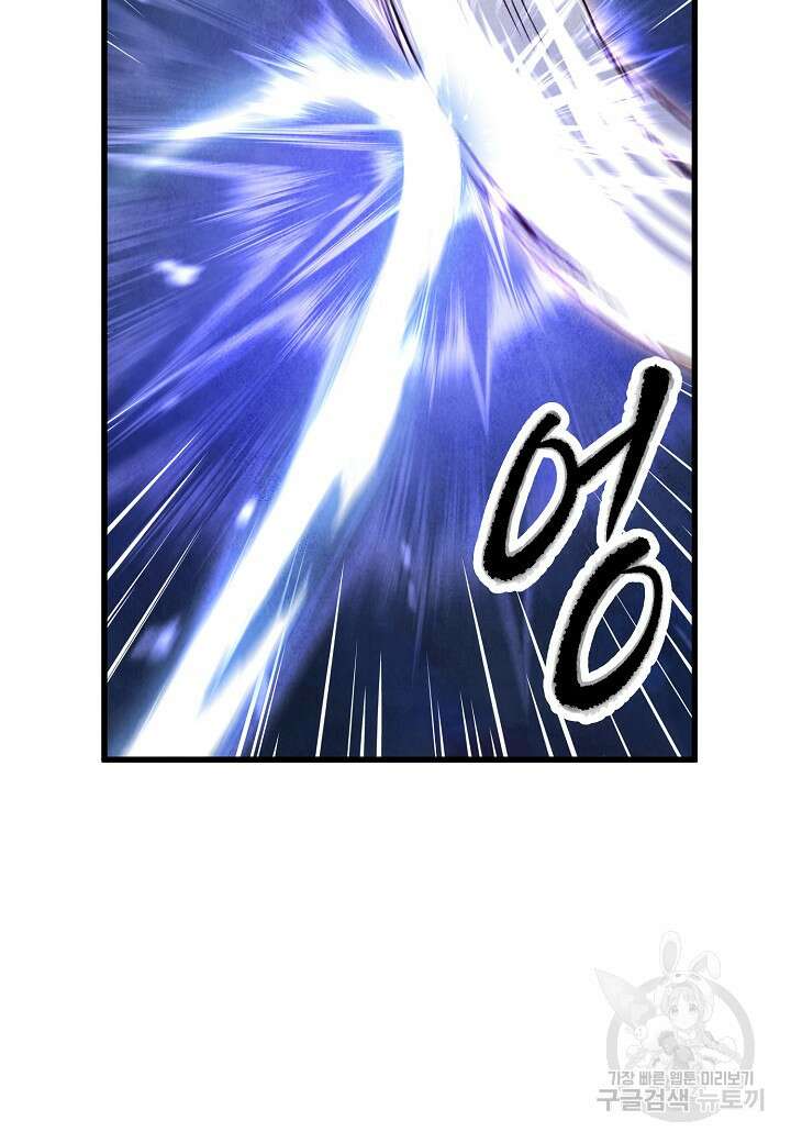 취접냉월 56화 16