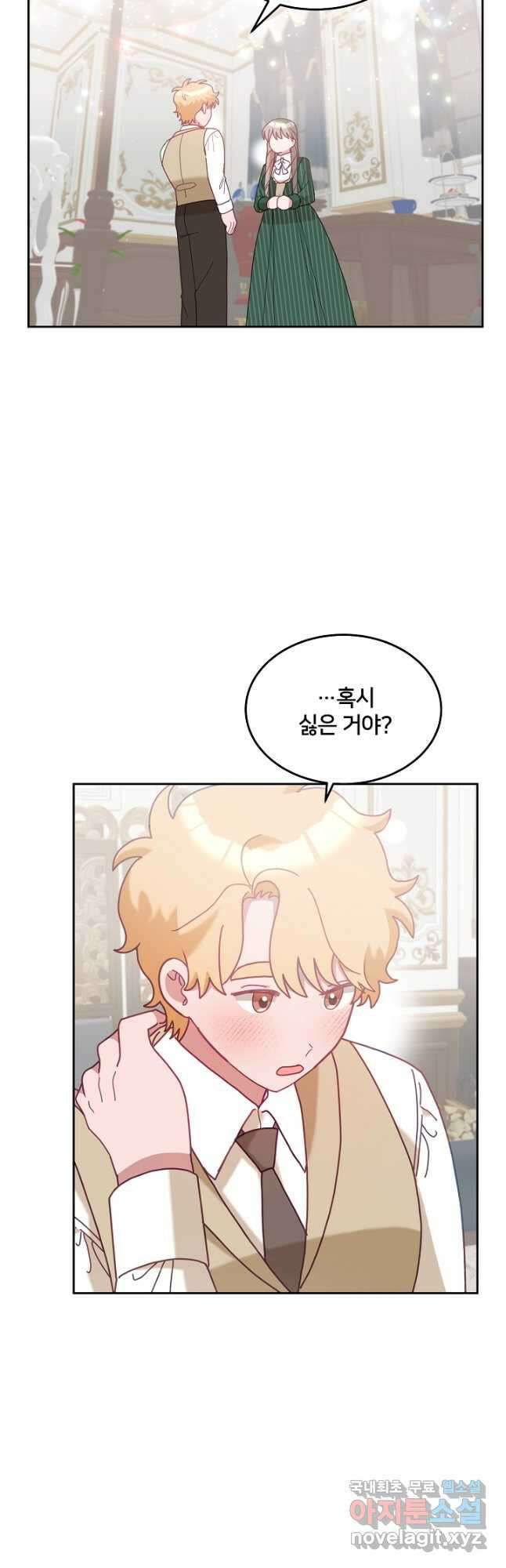 꼬마 영애님은 주연들을 길들인다 81화 6