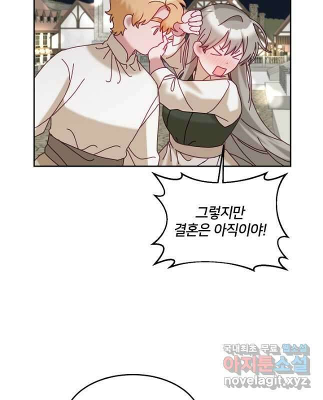 꼬마 영애님은 주연들을 길들인다 81화 30