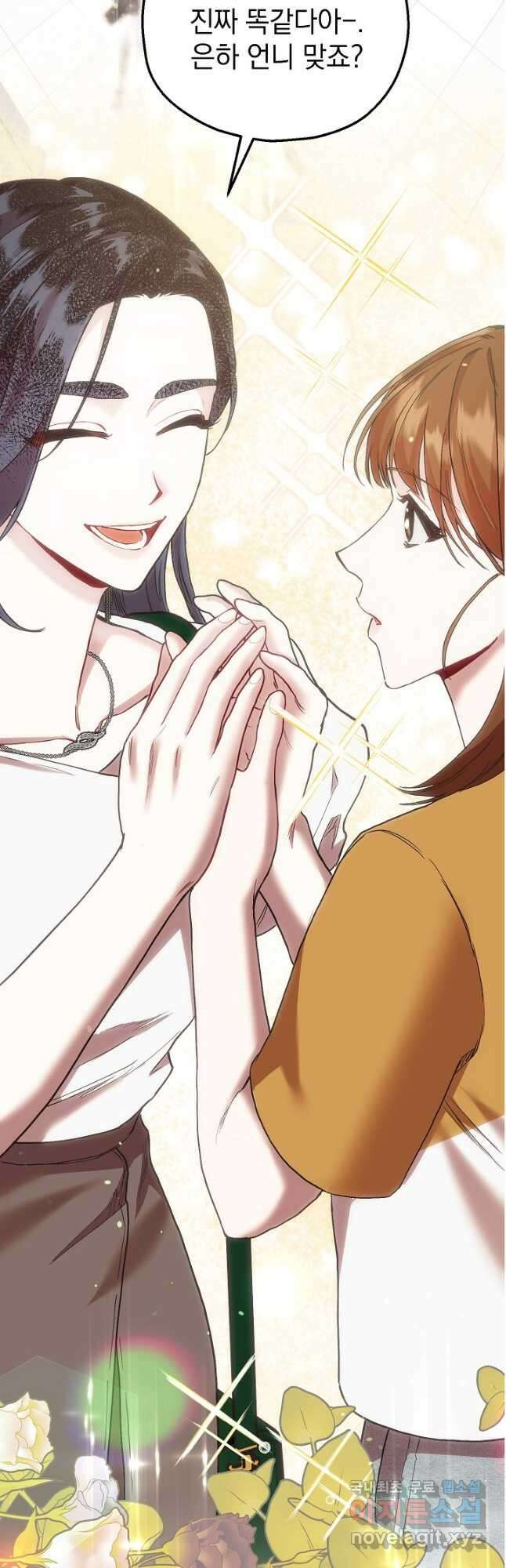 두 번째 남편 52화 2