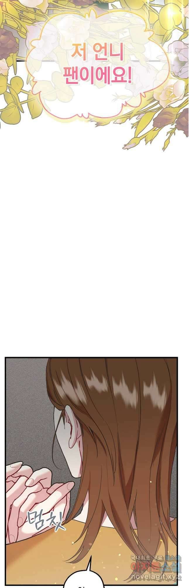 두 번째 남편 52화 3