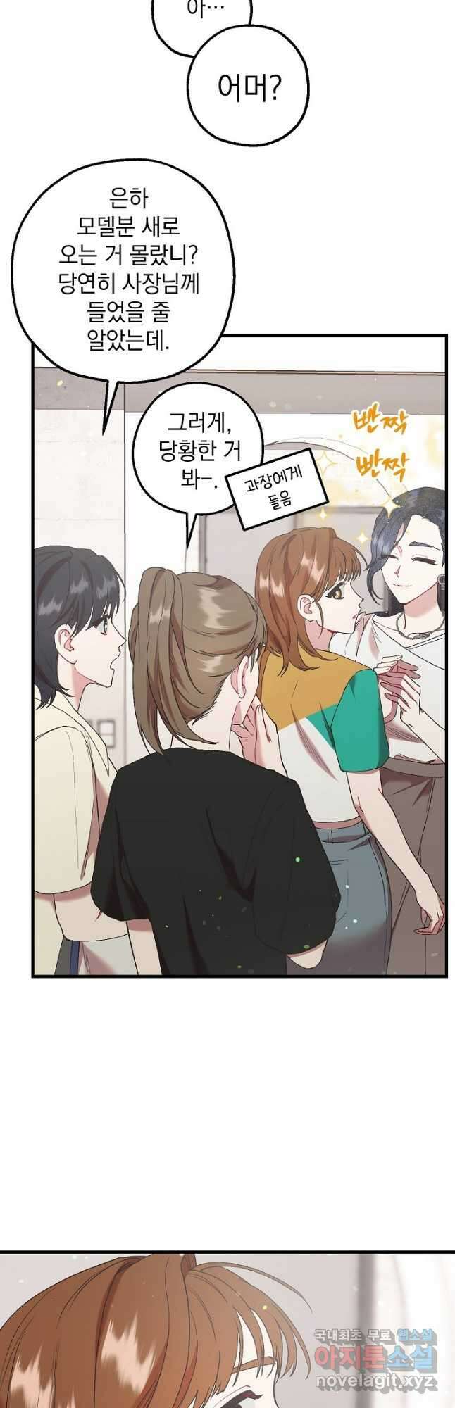 두 번째 남편 52화 4