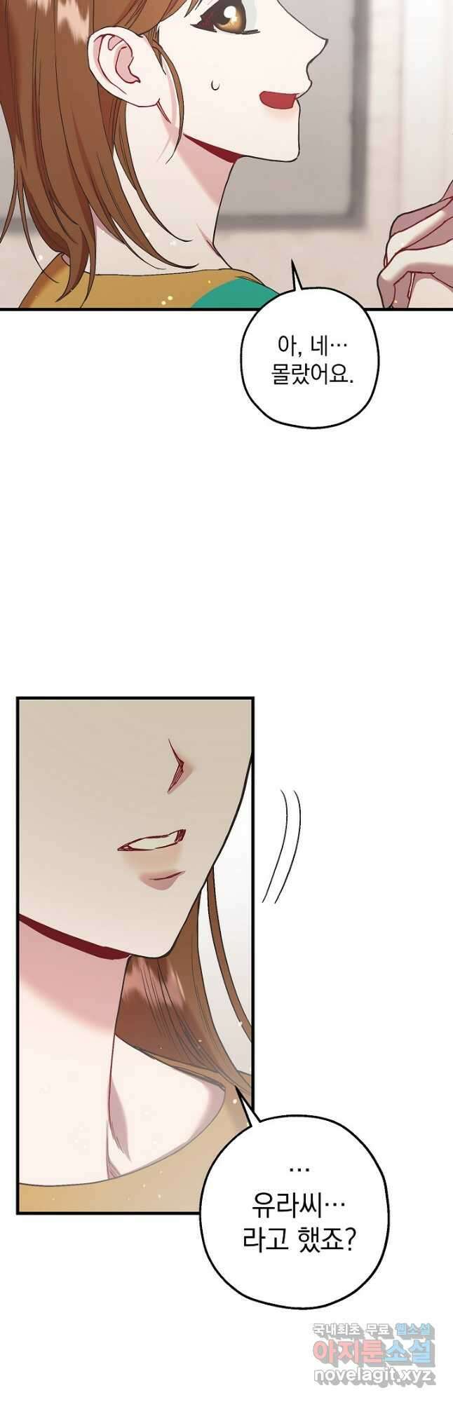 두 번째 남편 52화 5