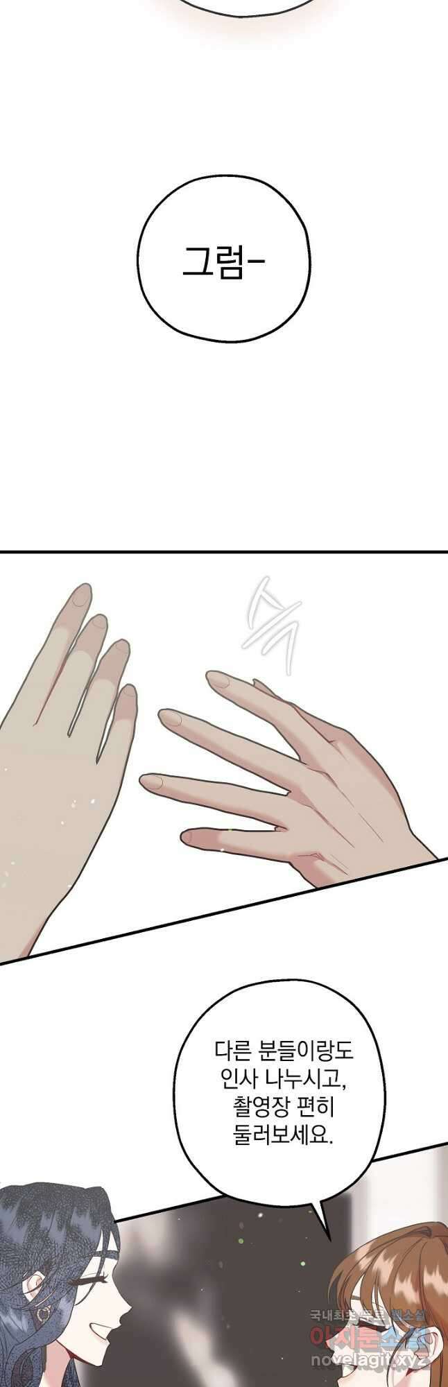 두 번째 남편 52화 7
