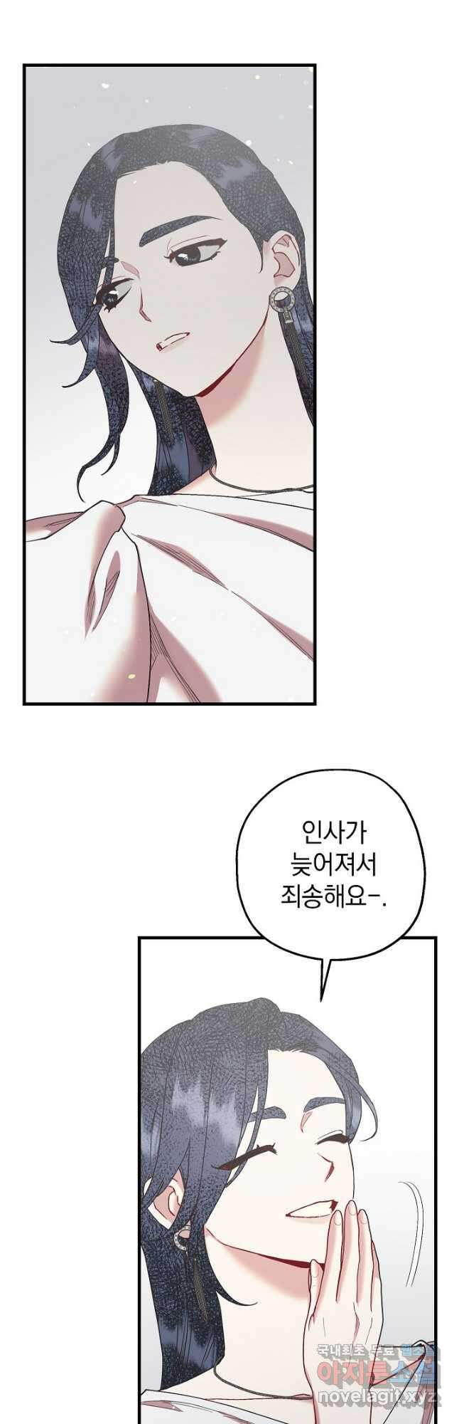 두 번째 남편 52화 10
