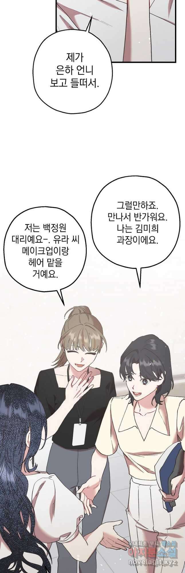 두 번째 남편 52화 11