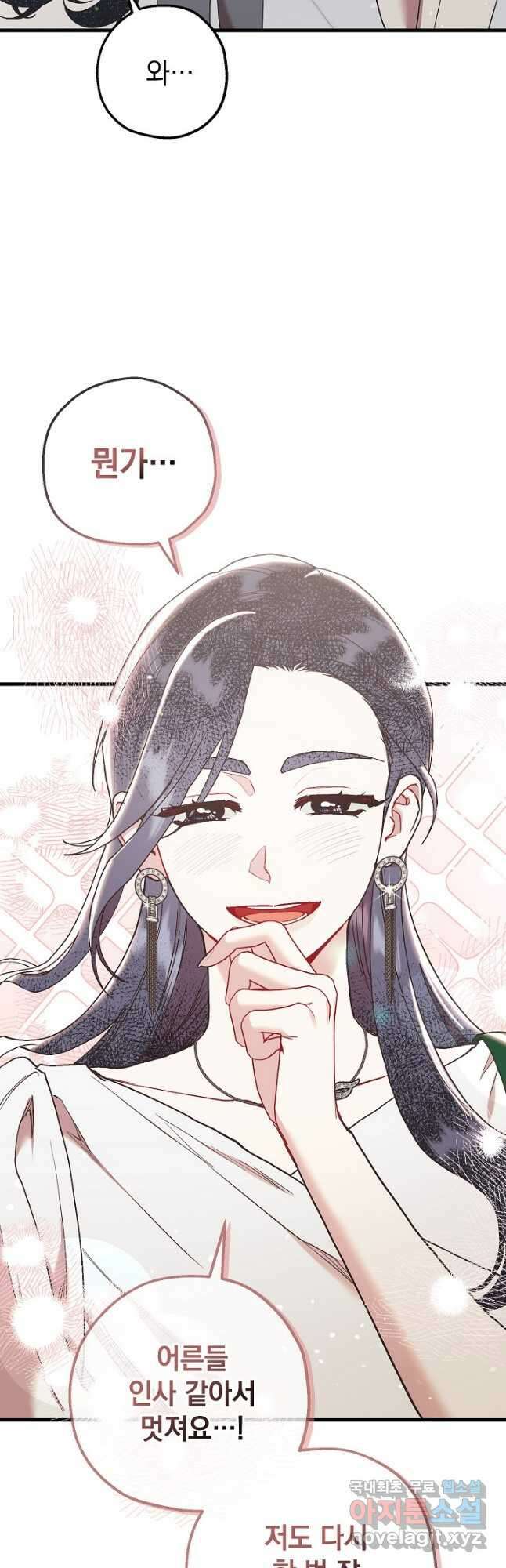 두 번째 남편 52화 12