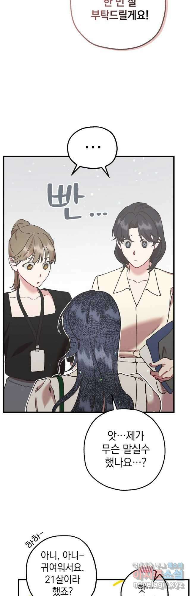 두 번째 남편 52화 13
