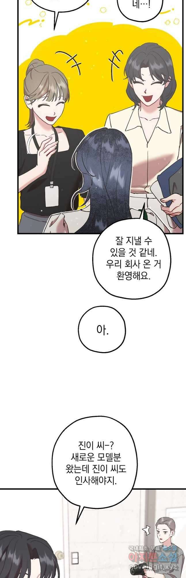 두 번째 남편 52화 14