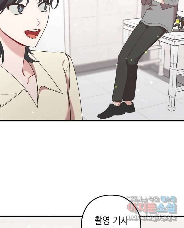 두 번째 남편 52화 15