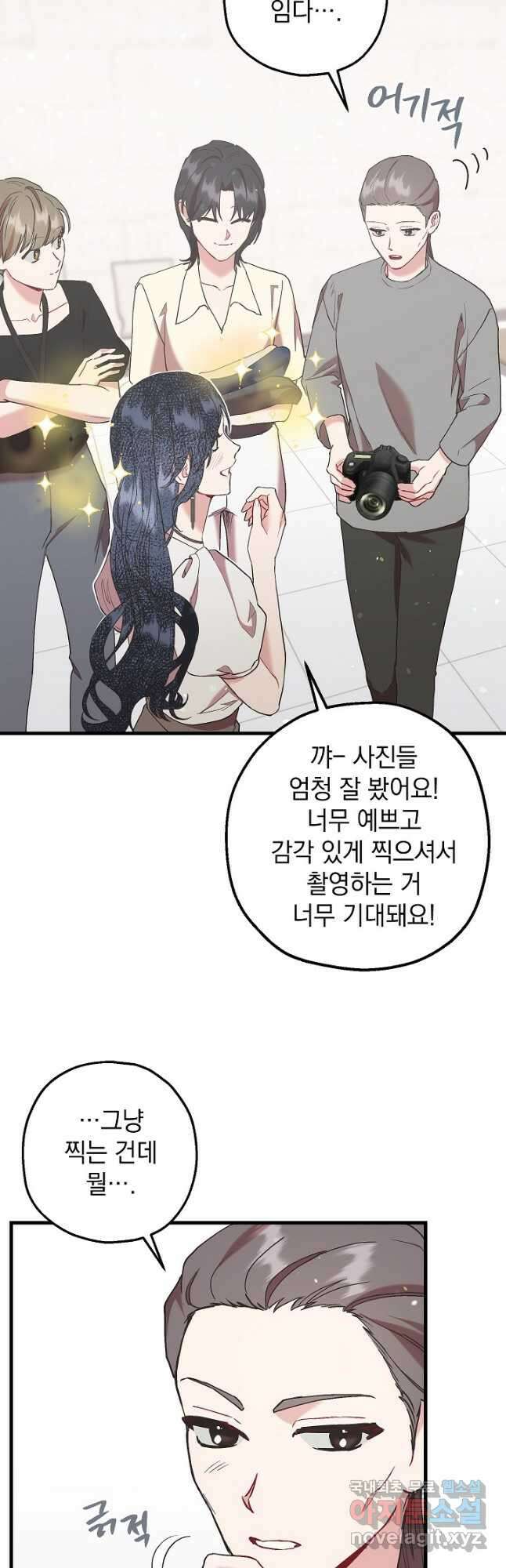 두 번째 남편 52화 16