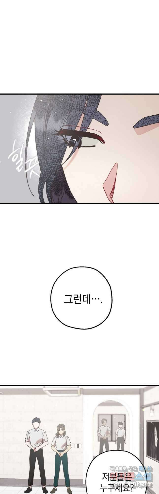 두 번째 남편 52화 18