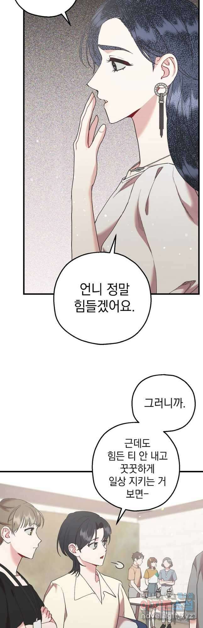 두 번째 남편 52화 21