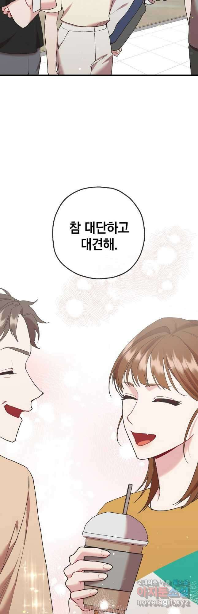 두 번째 남편 52화 22