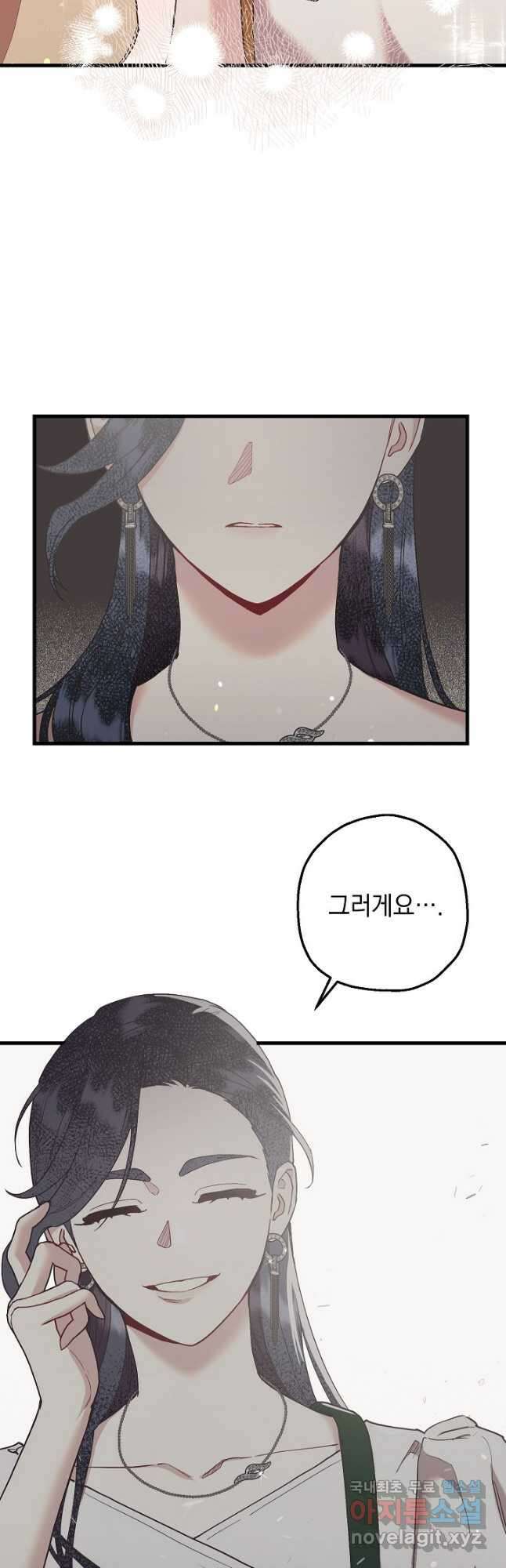 두 번째 남편 52화 23