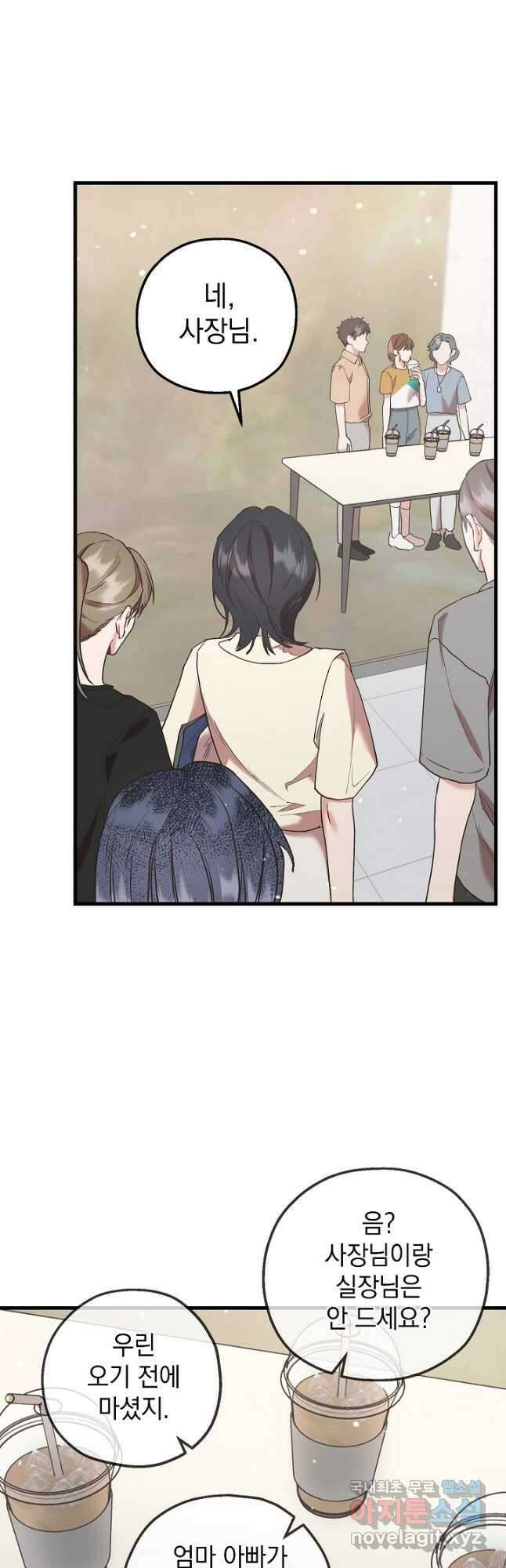 두 번째 남편 52화 25