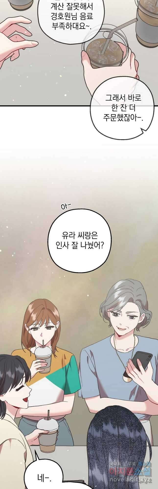 두 번째 남편 52화 26