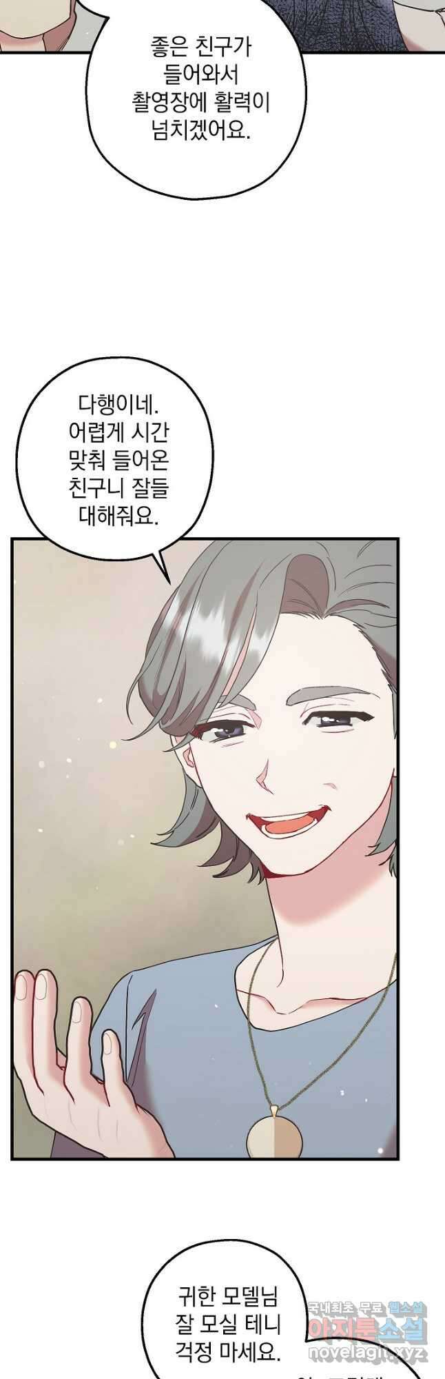 두 번째 남편 52화 27