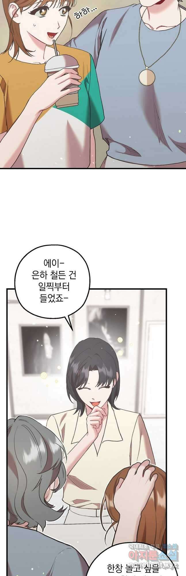 두 번째 남편 52화 29